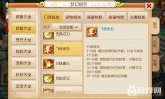 敷衍了事 第2页