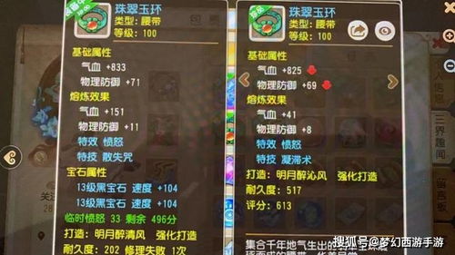 冷门宝藏软件推荐,梦诛手游及多款实用工具,带你发现隐藏的宝藏!