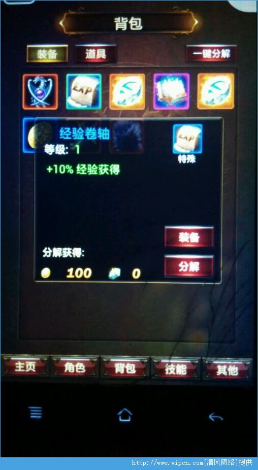 鸟为食亡 第2页