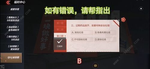 临危不惧 第2页
