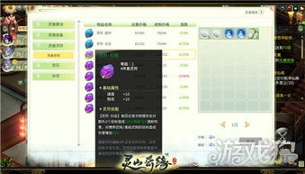 侠侣奇缘官方下载和单机版朋友局,高效分析说明_10DM_v4.427是一款以侠侣奇缘为题材的游戏或软件。至于其具体的类型和特点,我们需要进一步探讨。同时,为了增强版权意识,了解软件许可证类型是十分重要的。下面将详细介绍软件常见的许可证类型,并特别关注侠侣奇缘的相关情况。