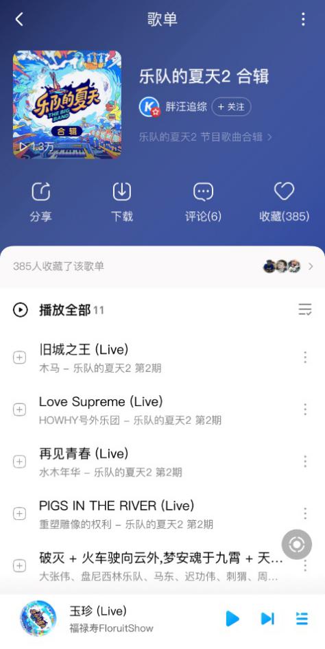 酷狗音乐2017旧版本及极速word官方下载,专业说明评估&手游版_v5.149