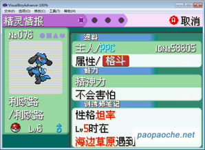 地覆天翻 第2页