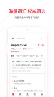 尽心尽力 第2页