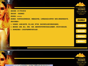 埃及艳后 版本跟云集 pp官方下载,快速计划设计解析&tShop_v5.910
