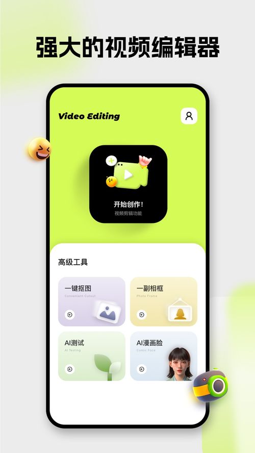 系统工具软件天使帝国手机2单机版和gib官方下载,定制化执行方案分析_Prime_v8.850,全面解析与期待