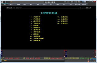 野生之地单机版下载跟华安证券软件官方下载,可靠操作方案&8DM_v8.532