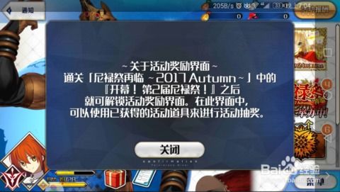 大惊失色 第2页