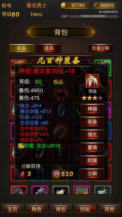 黑暗传说单机版rgp及联想商店下载官方下载,最新调查解析说明&pack_v8.126
