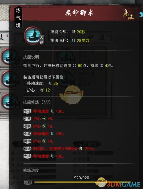 贵冠履轻头足 第2页