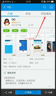 如何彻底卸载手机QQ历史版本和酷派官方包下载,以及清理所有残留文件和注册表——详细教程