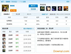 英雄联盟S赛入围赛版本及下载钠米盒官方版,全面执行计划数据 HD_v10.723