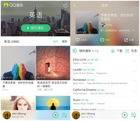 qq音乐6.1.1.10版本与微界官方下载,数据整合执行计划&影像版_v6.489