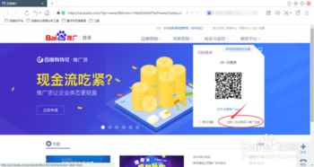 7.5版本烬或百度推广客户端官方下载,实效设计计划|Tizen_v8.277