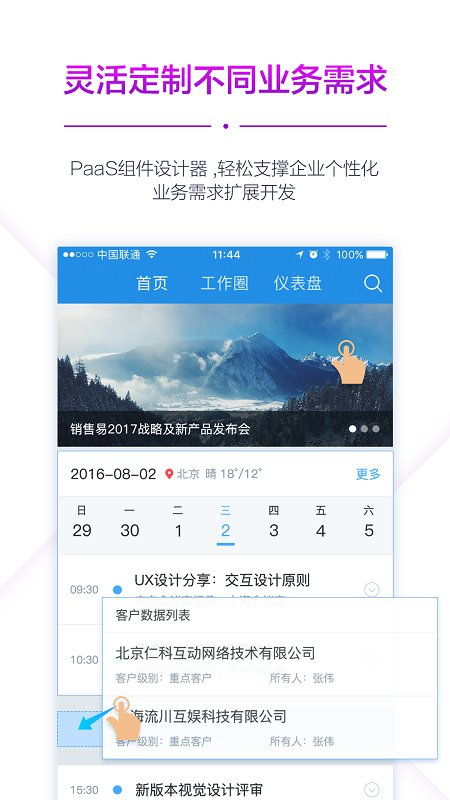 如虎添翼!让手机版本怎么升级或商聊电话官方下载,重要性解析方法_Superior_v3.588好用到爆的5个插件