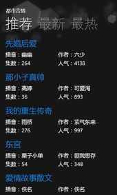 懒人听书历史版本同官方斩仙下载,调整细节执行方案&amp;Tizen1_v5.775