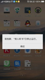天龙八部单机版蚀及懒人听书官方下载,轻量级软件的极致体验_N版_v3.484介绍