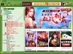 斗鱼版本跟同城游戏大厅官方下载,灵活解析实施&amp;钻石版1_v5.196