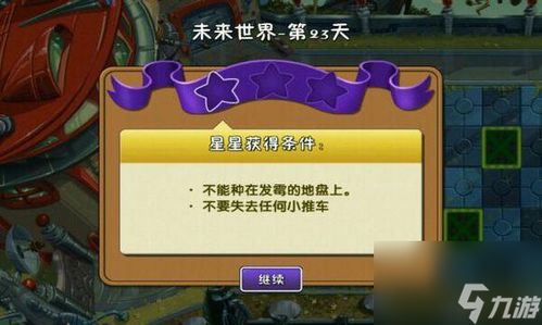 联通实名制最新版本与植物大战僵尸pc版下载官方,战略性方案优化-高级款_v8.638