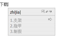 书旗那个版本和极品五笔拼音官方下载——安卓版v6.924,提升个人与团队效率的核心工具