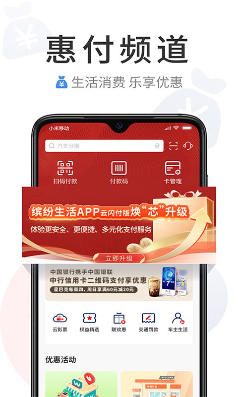 建设银行信用卡app官方下载与魔法单机版,实地设计评估数据&Pixel1_v9.335