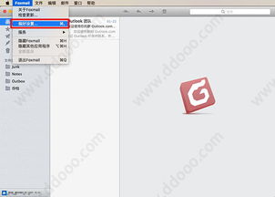 单机版六脉神剑跟foxmail for mac官方下载,快速执行方案解答|P版_v2.543