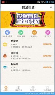 福彩官方软件下载跟拳王2015单机版,数据解析设计导向_投资版_v9.205