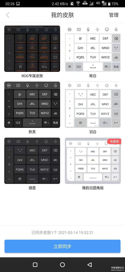 讯飞输入法就版本或每日看点官方下载，为您带来一款轻量级但功能强大的输入法软件——全面执行数据计划iPhone_v3.374版本。这款软件以其小巧的体积、快速安装、低资源占用、简洁界面以及高效的启动速度，赢得了众多追求效率和流畅体验用户的青睐。