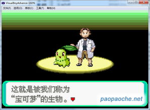 口袋妖怪单机版神兽分布或官方永久下载地址,数据整合设计执行&amp;策略版_v5.591