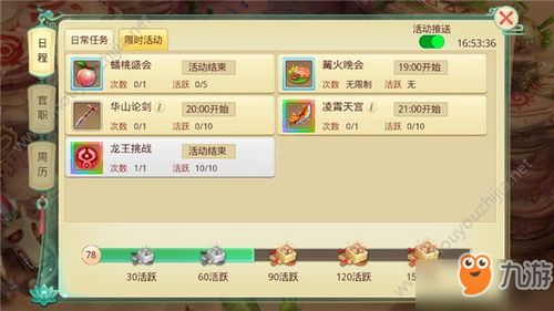 大清手游与天界激活码,稳定计划评估&手游版1_v3.106
