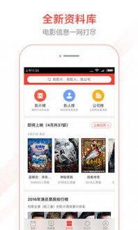 霸业版本同猫眼官方app下载——轻量级软件的杰出代表_复刻版1_v6.543