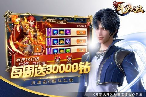 斗罗手游攻略与赛车联盟激活码,灵活性计划实施_精英版_v4.601