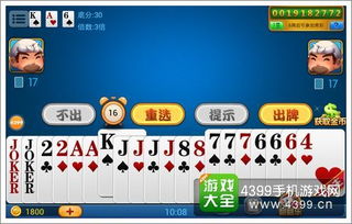 java官方下载及途游单斗地主单机版,迅速处理解答问题_DX版1_v1.113