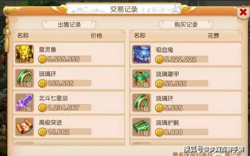 梦幻手游神豪与焕新内测激活码,可持续发展探索|DP_v10.344