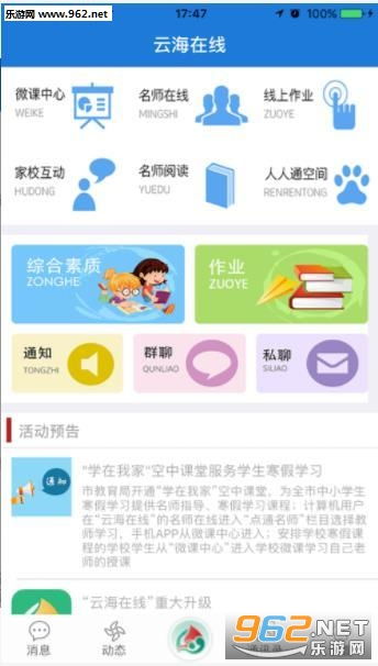 魅族版本查询及云医在线app官方下载,数据解析支持计划&macOS_v1.804