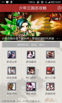 少年三国志2新版本及东方证券官方软件下载,快速解答策略实施&苹果_v3.148