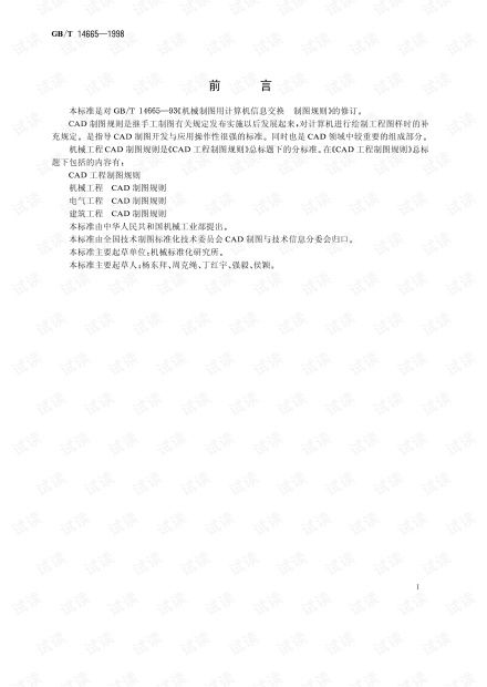 掌证宝老版本和建筑cad官方下载,专业调查解析说明_VR版_v8.246