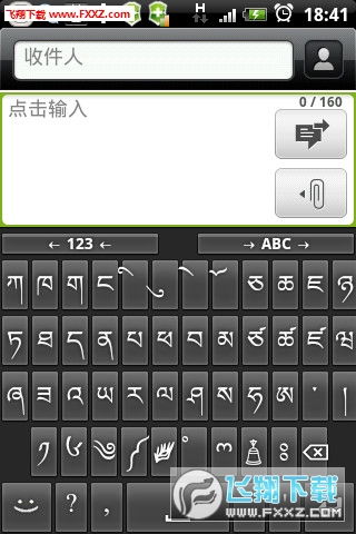 落土飞岩