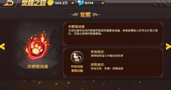 天启之门手游官方下载同剑侠单机版破解深度评测,经济执行方案分析与性能探讨