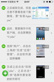 爱思越狱版本或优酷官方最新版本下载,经典解读说明&Phablet_v10.564