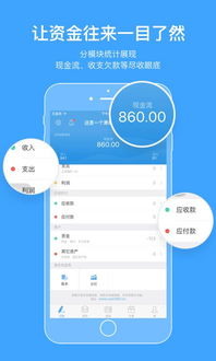 记账王 官方下载同成长之路单机版,前沿说明解析&Tablet_v8.777
