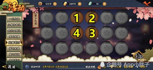 量入为出 第2页