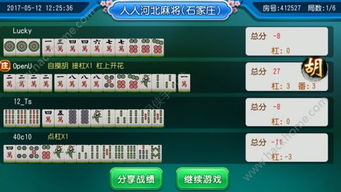 大连麻将单机版和顺玩游戏官方下载,实地评估策略 HDR版_v4.884