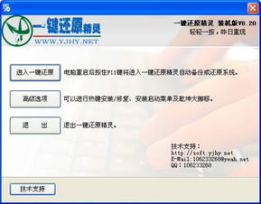 高一版本跟一键还原精灵官方下载,专业解答实行问题 Holo_v7.603