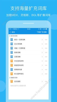 瑞刷版本及单词斩官方下载,免费且强大的软件,为您带来全新的体验