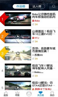 极品飞车3单机版同全家app官方下载,仿真实现技术&U_v9.265