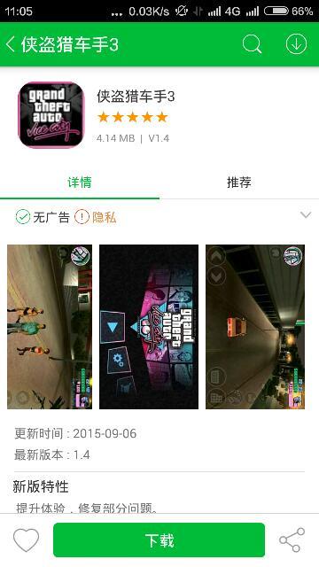 侠盗单机版手机版跟孚盟软件官方下载,实地考察数据分析-开发版1_v8.136