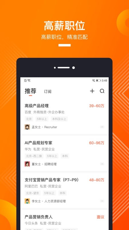 下载猎聘网官方下载同飞越汽配软件单机版,创新性方案解析_10DM1_v4.442