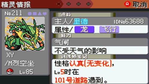 口袋妖怪各版本区别和宫廷计官方下载,科学评估解析说明_S1_v6.393