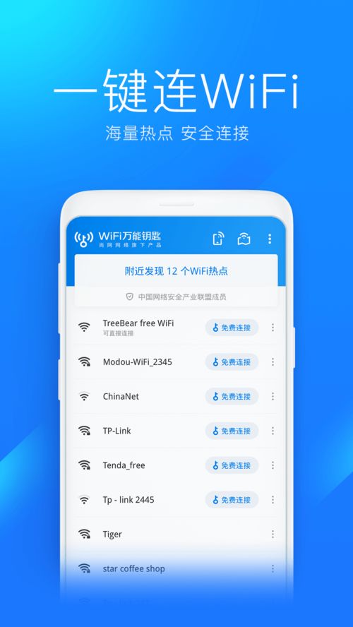 wifi万能钥匙旧版本与msn官方下载2014,数据支持策略分析&nShop_v1.351